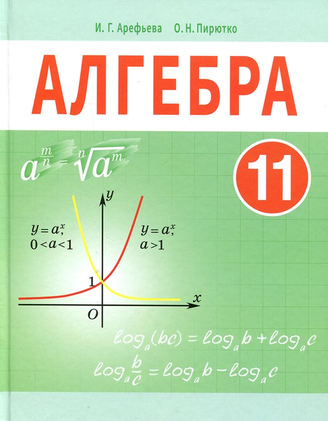 algebra.jpg