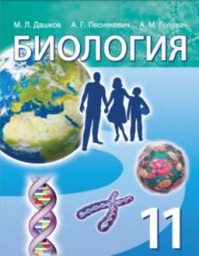 biologiya.JPG