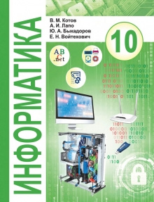 informatika