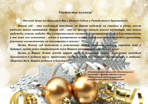 newyear