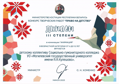 Animatsia Minsk 2023 min