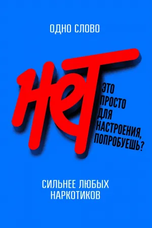 Net_narco-01