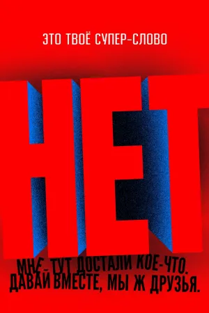 Net_narco-02