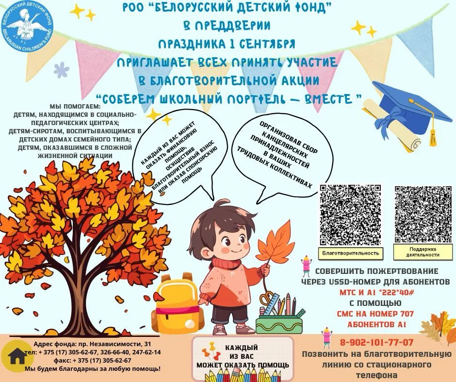 Соберем школьный портфель вместе
