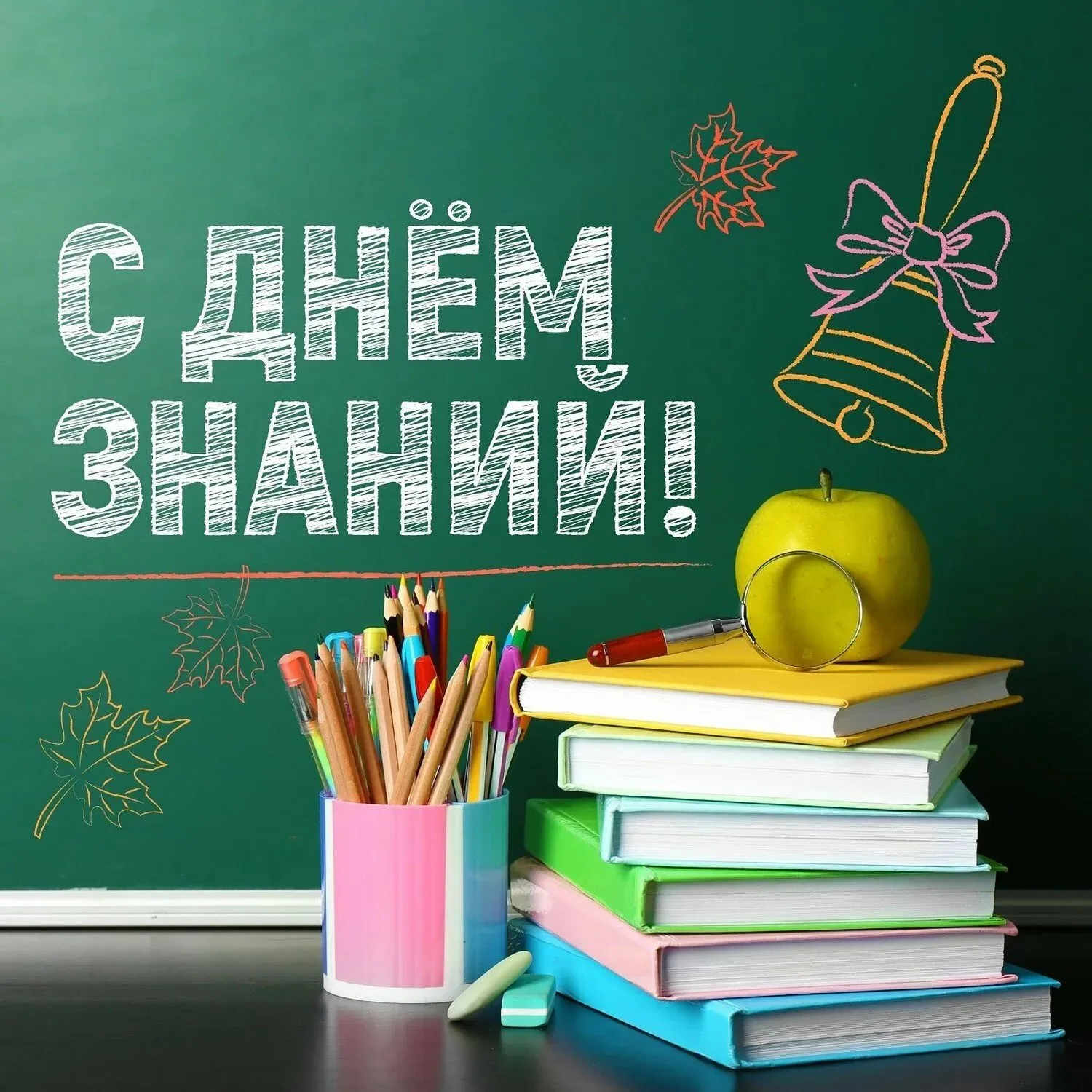 Внимание!!!