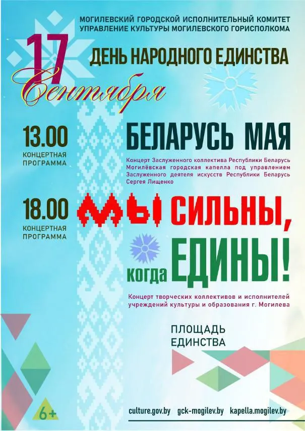 День народного единства
