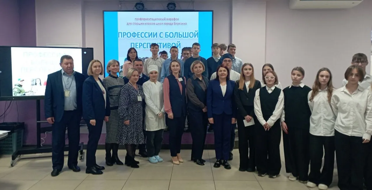 Профессии с большой перспективой