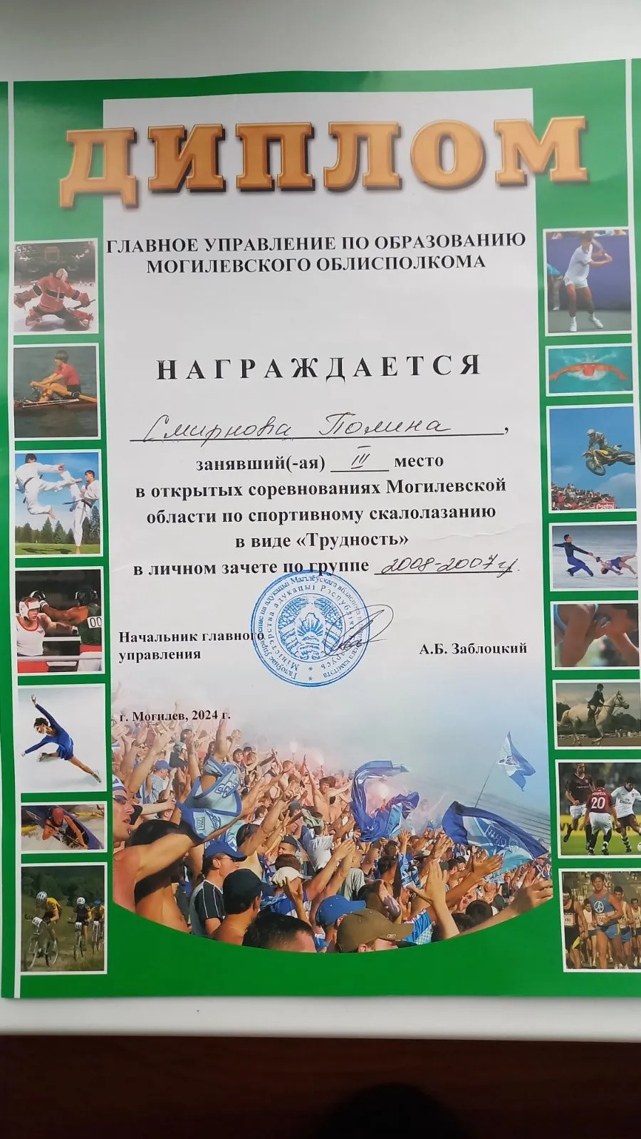 Поздравляем!