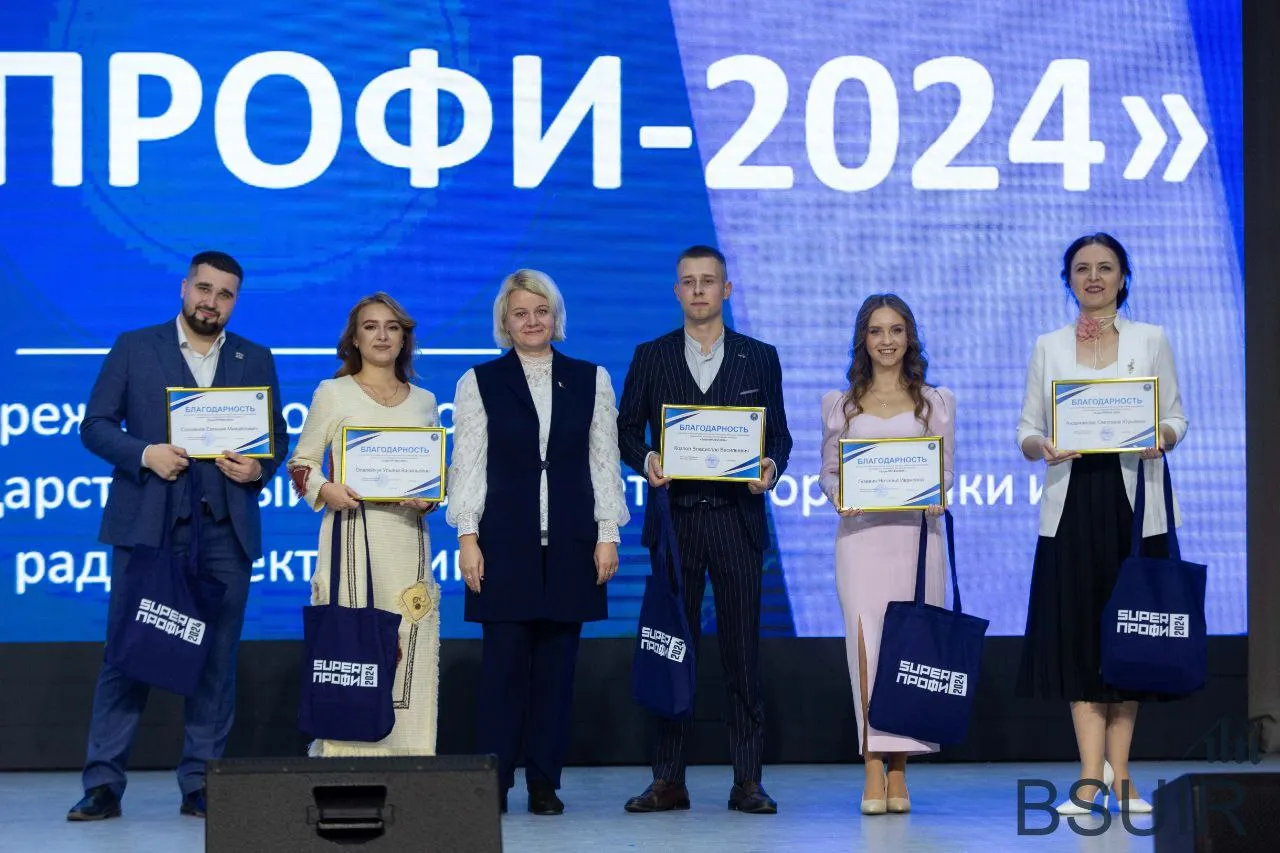 В Минске назвали победителей «SuperПРОФИ-2024»