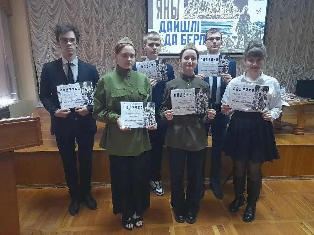 XIV научно-практическая конференция «Пысінскія чытанні» 19 марта 2025 г.