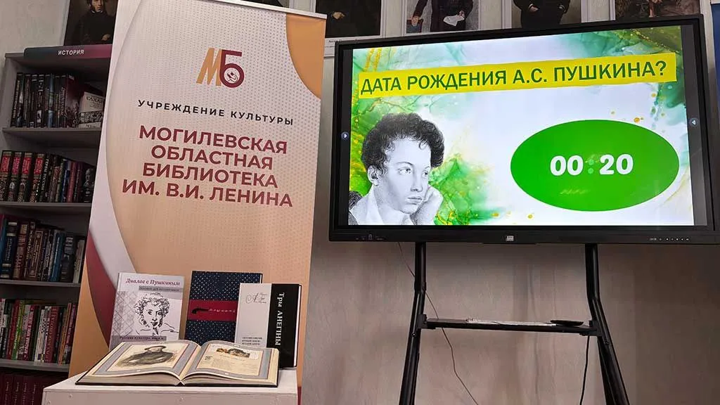 6 июня – Пушкинский день. День русского языка