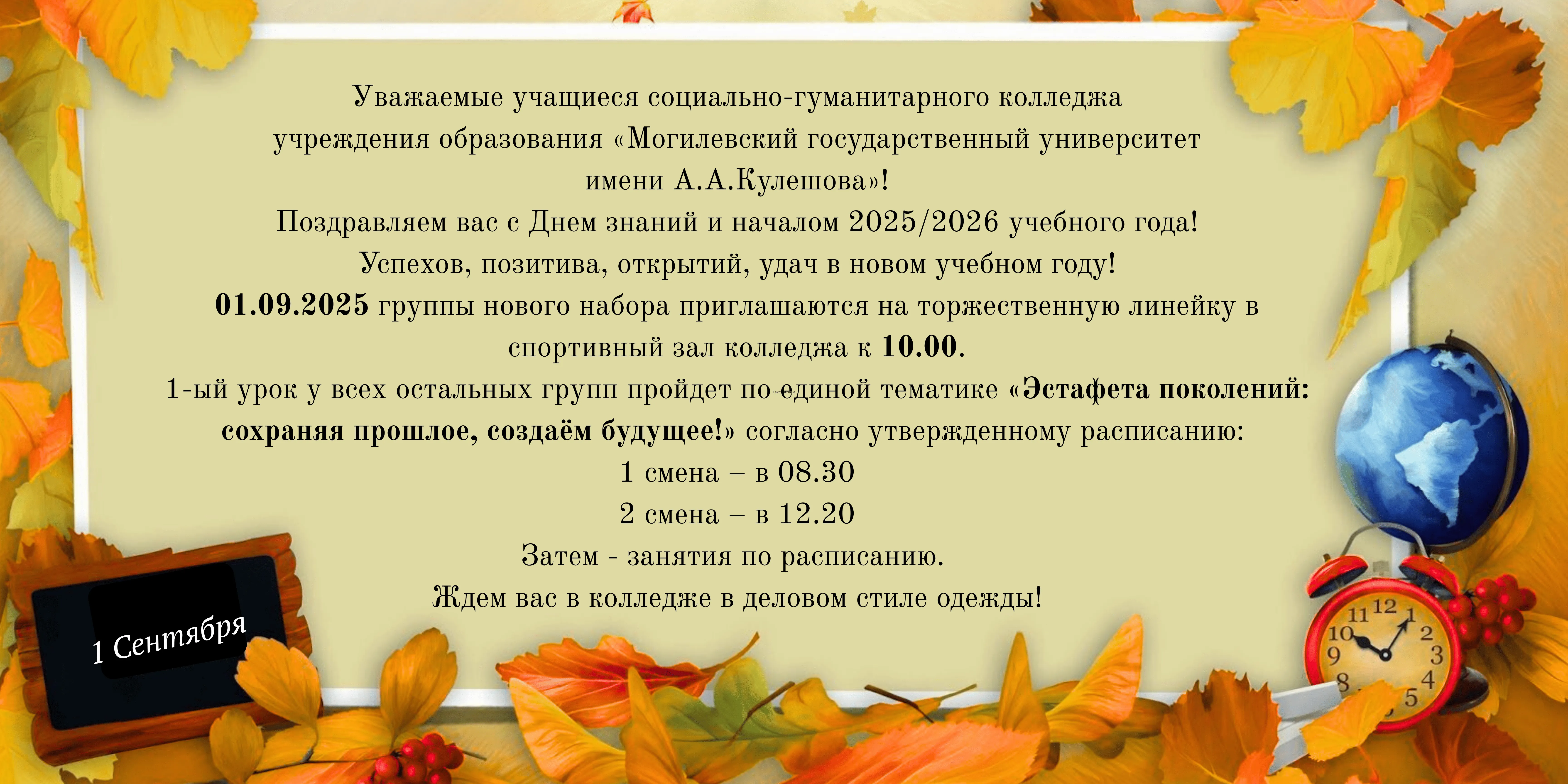 Внимание!