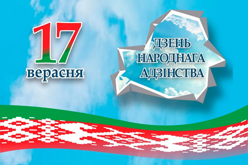 В единстве наша сила