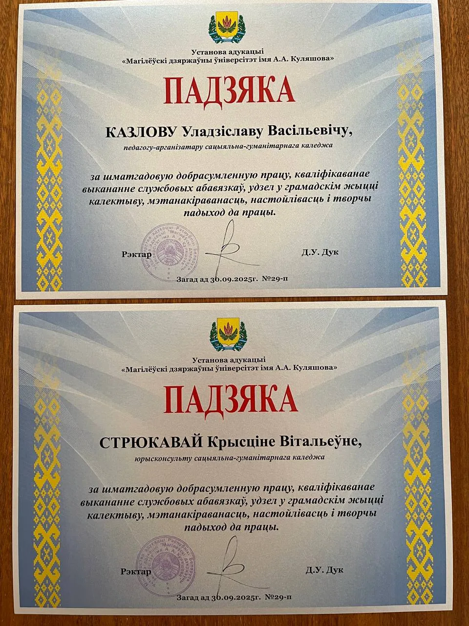 Поздравляем коллег