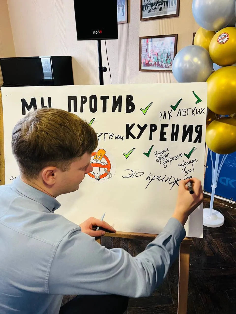 Профилактическая акция «Скажи курению — нет!»