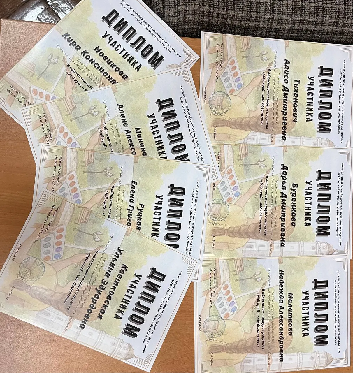 «Мой край – мое богатство»