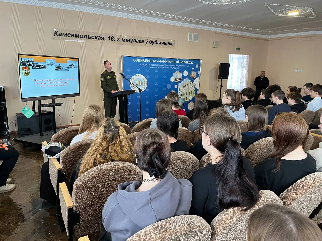 ШАГ 29.01.2026 «Быть достойным гражданином Республики Беларусь – значит быть готовым в любую минуту встать на защиту Родины»