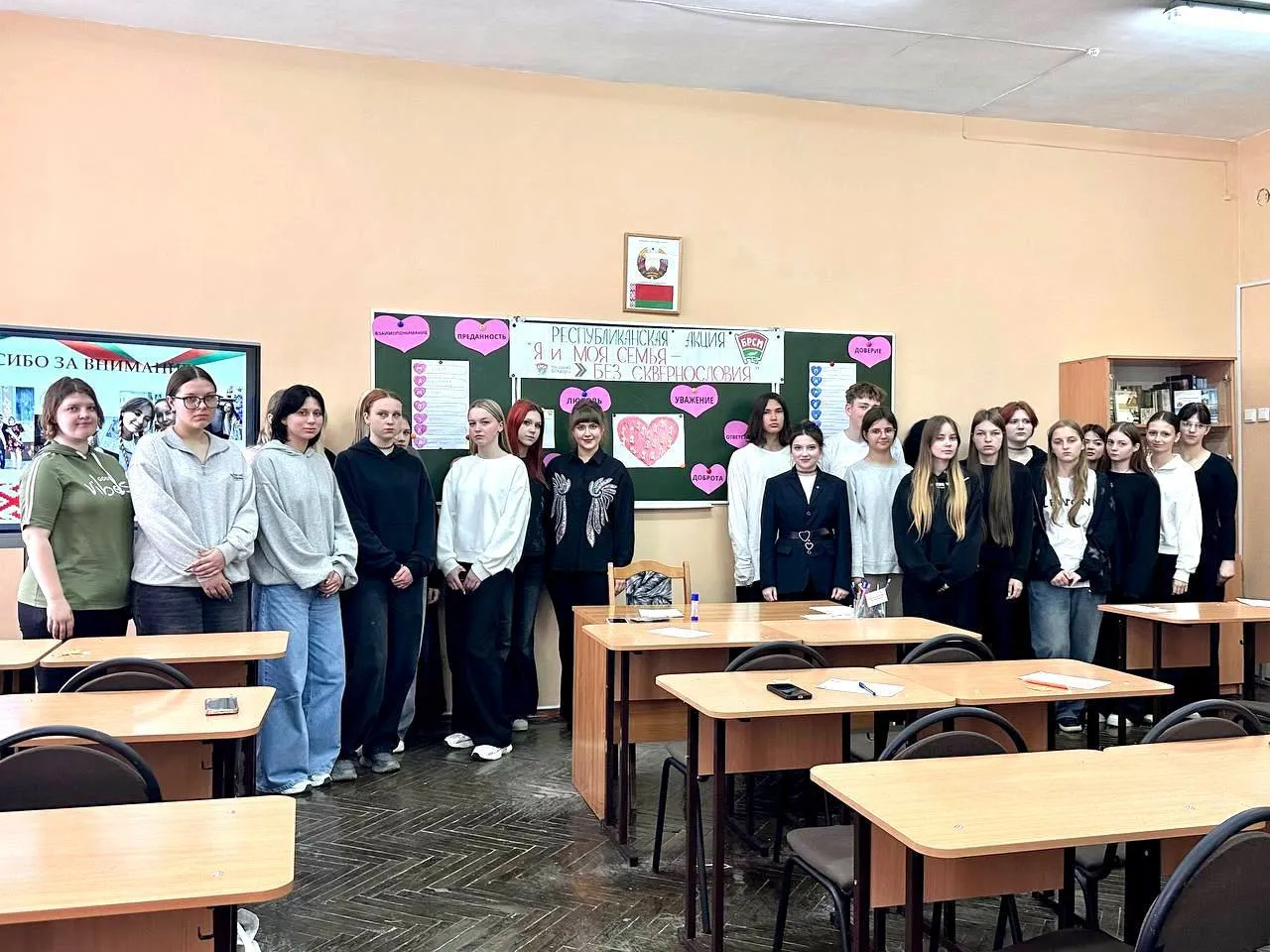 БРСМ | Республиканская акция «Я и моя семья — без сквернословия»