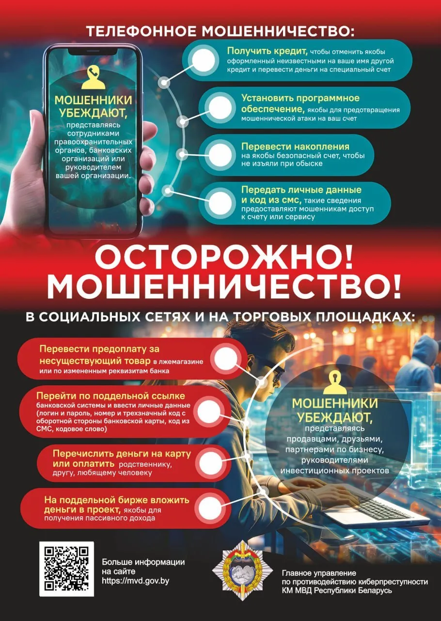 Внимание!