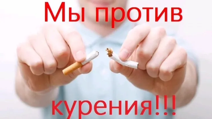 «Эх, частушка против курения!»