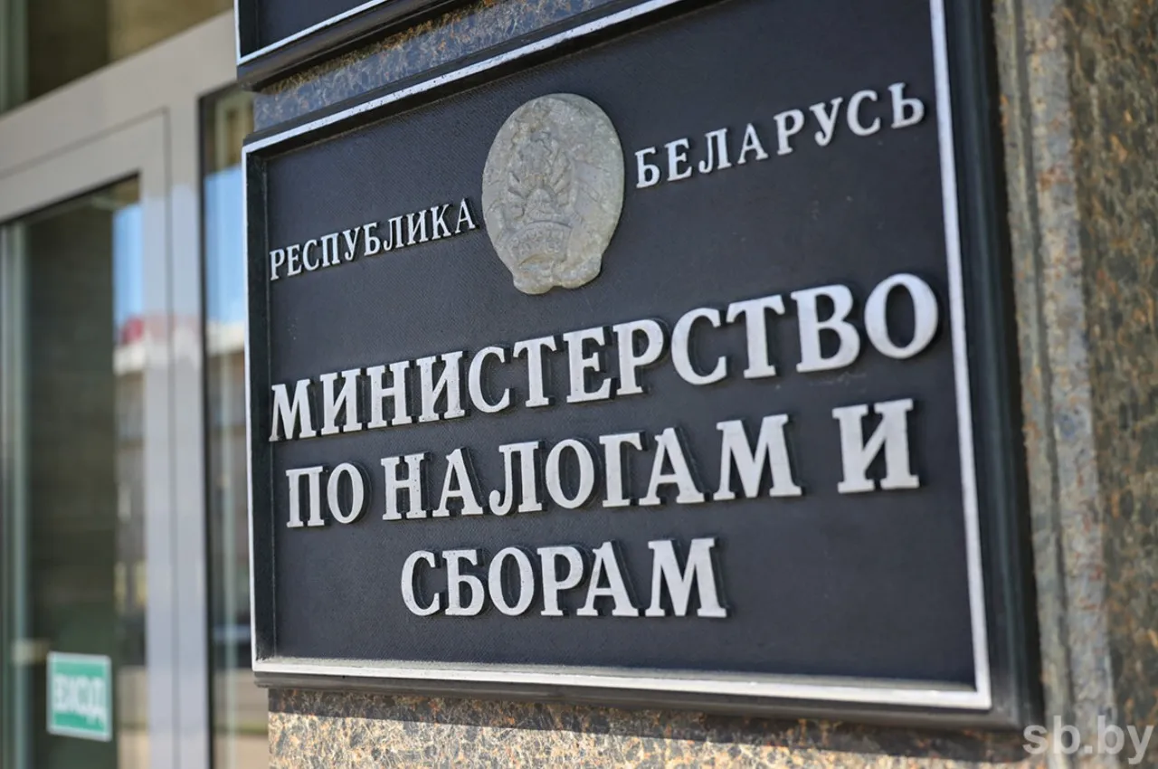 МИНИСТЕРСТВО по налогам и сборам Республики Беларусь информирует