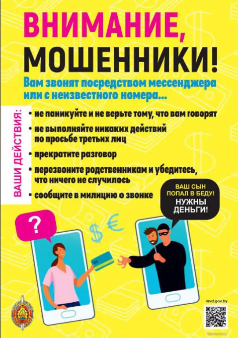 Внимание!
