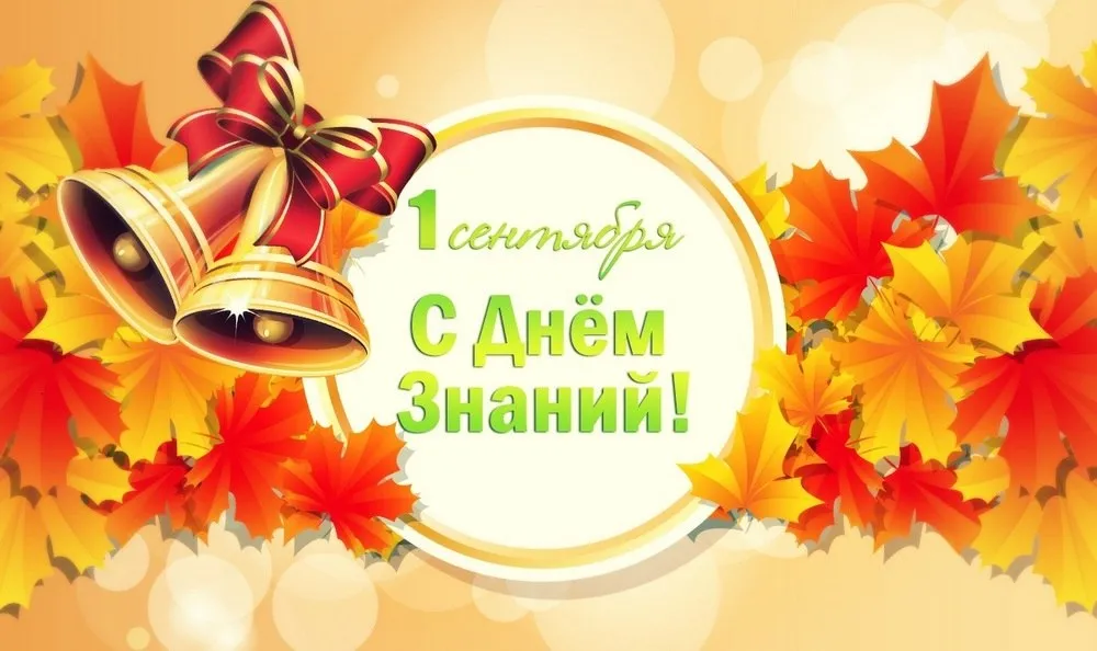Внимание!