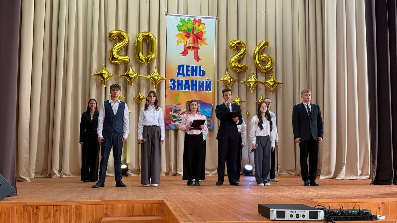 1 сентября – День знаний