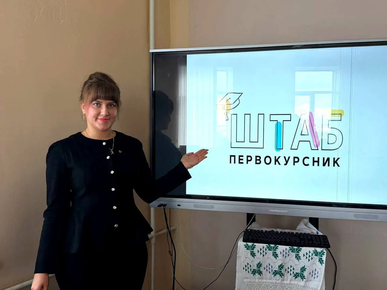 «Штаб первокурсника»: стартуем активно!