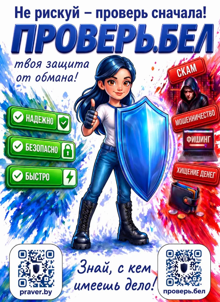 Внимание!