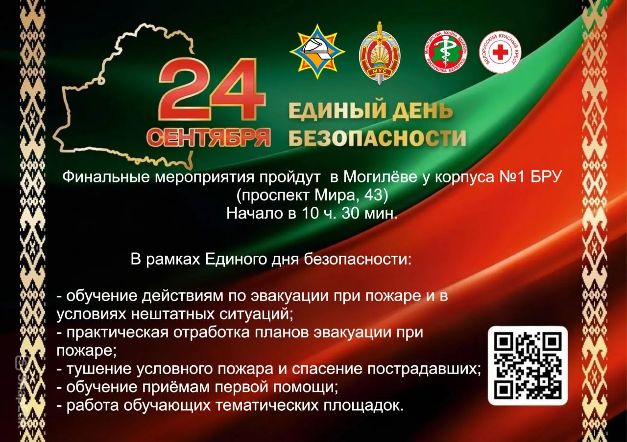 Внимание!