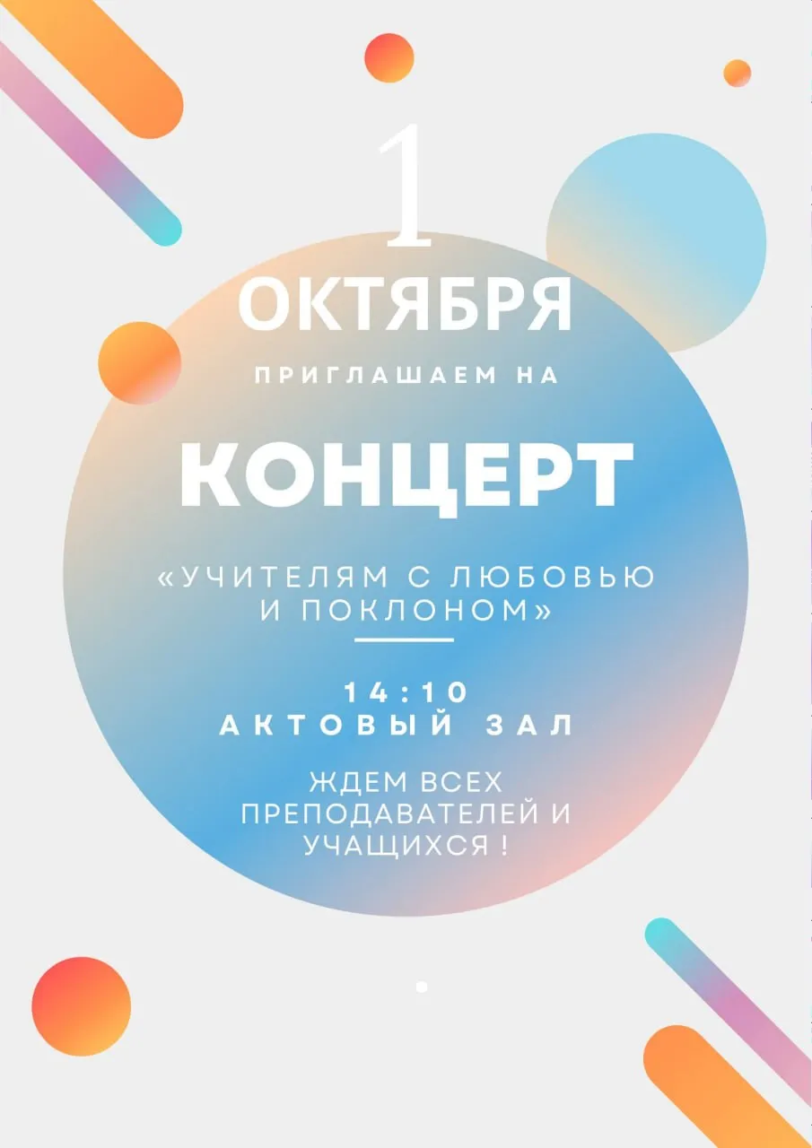 Внимание!