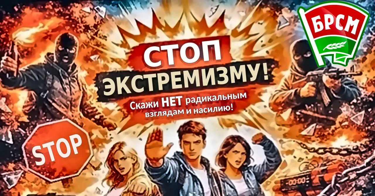 Буллинг и экстремизм: как не оказаться в чужой игре?