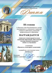 belorusocha