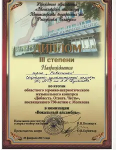 roveatniki