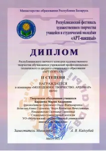 baranova, belyasova_chekun-ermolenko