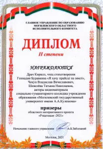 drach_chekun