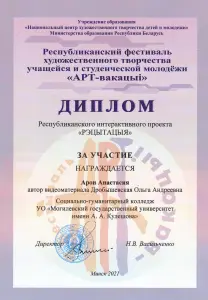drobyshevskay_aron