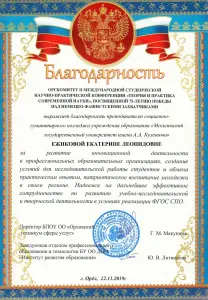 ejikova
