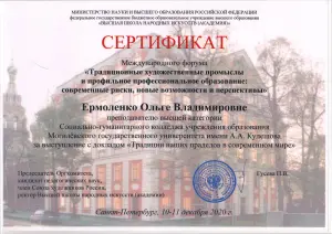 ermolenko