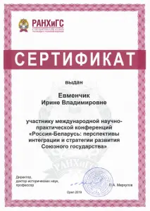 evmenchik1