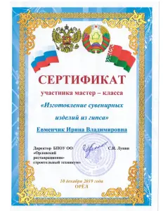 evmenchik2