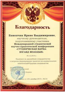 evmenchik