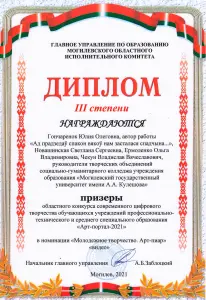 goncharenok_novashimskay_ermolenko
