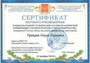 grakova (2)