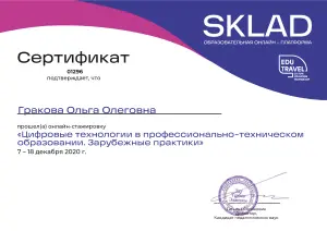 grakova - 0015