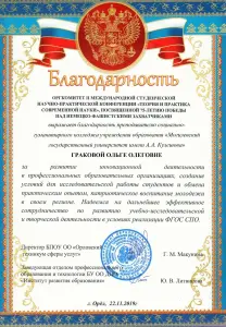 grakova