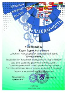 jarin_1