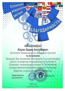 jarin_blago