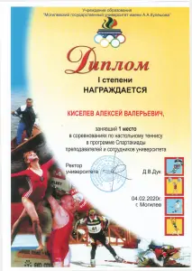 kiselev